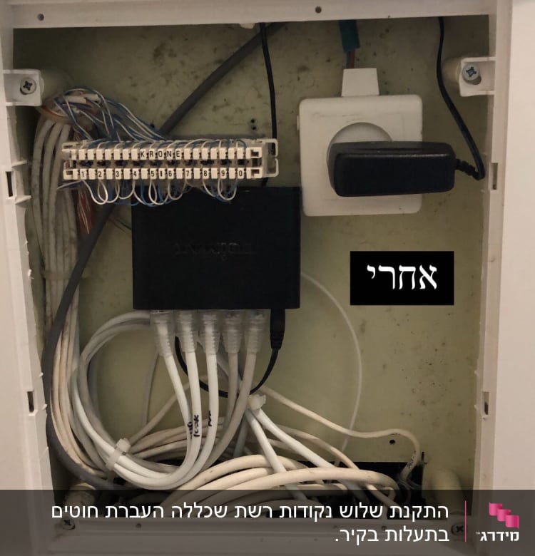 ארון תקשורת עם כבלים ומחבר רשת